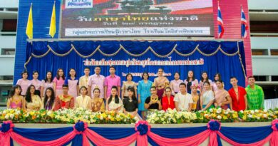 กิจกรรมวันภาษาไทยแห่งชาติ กิจกรรมวันภาษาไทยแห่งชาติ