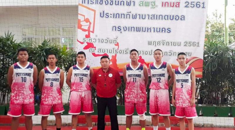 การแข่งขันกีฬา สพฐ. เกมส์ 2561 ประเภทกีฬาบาสเกตบอล กรุงเทพมหานคร การแข่งขันกีฬา สพฐ. เกมส์ 2561 ประเภทกีฬาบาสเกตบอล กรุงเทพมหานคร