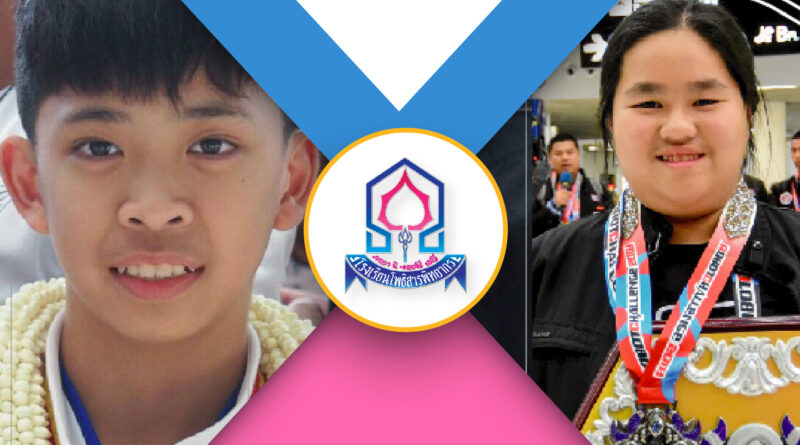 นักเรียนโรงเรียนโพธิสารพิทยากร ได้รับการคัดเลือกเป็นเด็กและเยาวชนที่นำชื่อเสียงมาสู่ประเทศชาติ ประจำปี 2562 นักเรียนโรงเรียนโพธิสารพิทยากร ได้รับการคัดเลือกเป็นเด็กและเยาวชนที่นำชื่อเสียงมาสู่ประเทศชาติ ประจำปี 2562