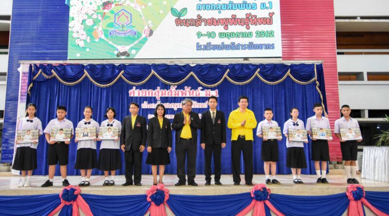 แสดงความยินดีและมอบโล่เกียรติบัตรกับนักเรียน ชั้น ม.1 ปีการศึกษา 2562 แสดงความยินดีและมอบโล่เกียรติบัตรกับนักเรียน ชั้น ม.1 ปีการศึกษา 2562