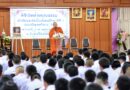 กิจกรรมค่ายคุณธรรมระดับชั้นมัธยมศึกษาปีที่ 1 ประจำปีการศึกษา 2562 กิจกรรมค่ายคุณธรรมระดับชั้นมัธยมศึกษาปีที่ 1 ประจำปีการศึกษา 2562