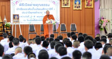 กิจกรรมค่ายคุณธรรมระดับชั้นมัธยมศึกษาปีที่ 1 ประจำปีการศึกษา 2562 กิจกรรมค่ายคุณธรรมระดับชั้นมัธยมศึกษาปีที่ 1 ประจำปีการศึกษา 2562