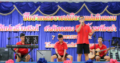 การประกวดวงโฟล์คซอง ครั้งที่ 2 การประกวดวงโฟล์คซอง ครั้งที่ 2